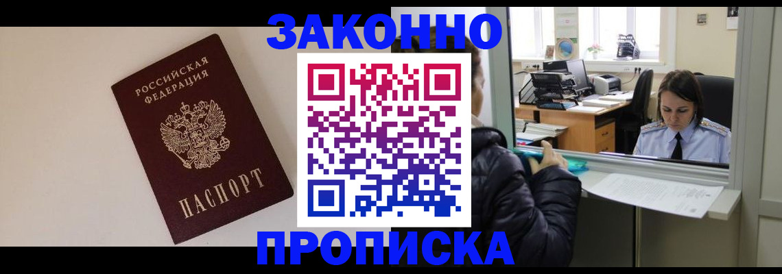 прописка иностранных граждан в Харабали